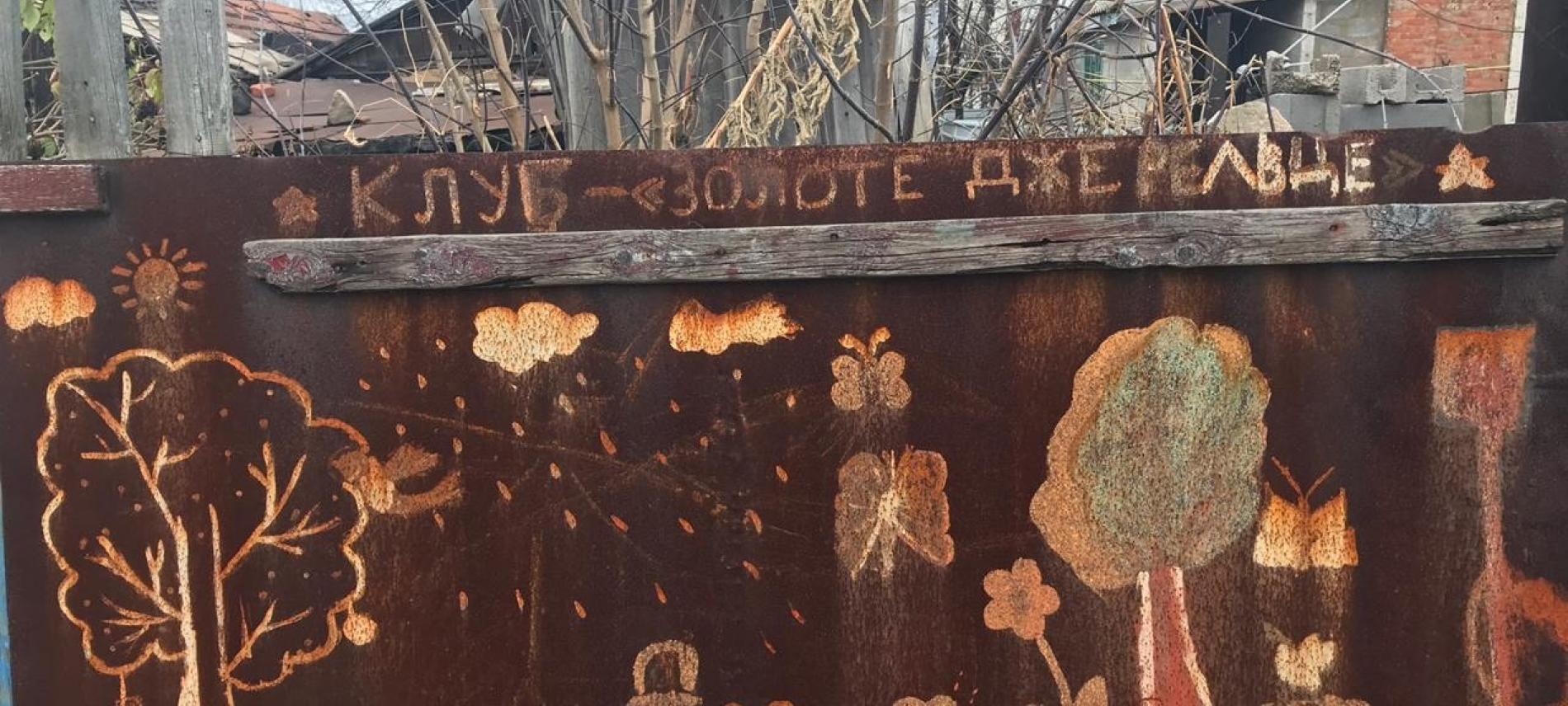 Auch ein Kindergarten wurden bei den jüngsten Angriffen im Osten der Ukraine getroffen. Foto: Ärzte de Welt Wandmalerei in der Ostukraine