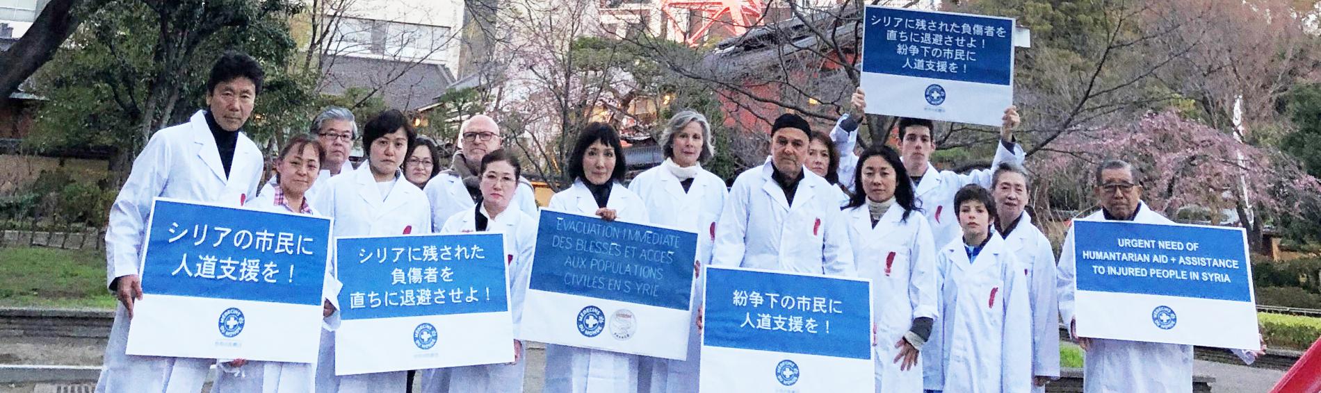 Ärzte der Welt Japan protestiert vor dem Tokyo Tower. Foto: Ärzte der Welt